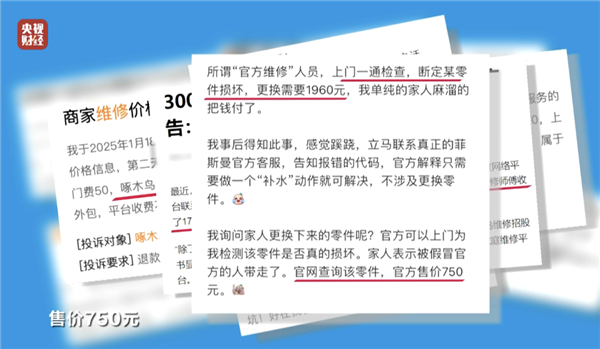 央視315晚會(huì)曝光名單匯總：翻新衛(wèi)生巾、手機(jī)抽獎(jiǎng)新套路、家電維修亂收費(fèi)等